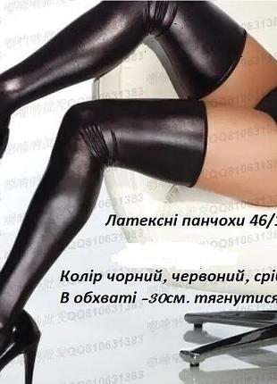 Латексное платье. 6