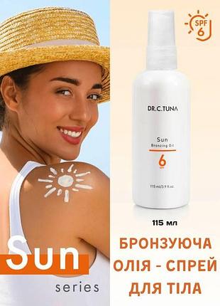 Бронзирующее масло sun dr. tuna 6 spf, 115 мл
