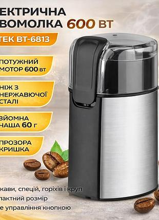 Электрическая кофемолка 600 вт с чашей для зерен 60 г bitek bt-6813