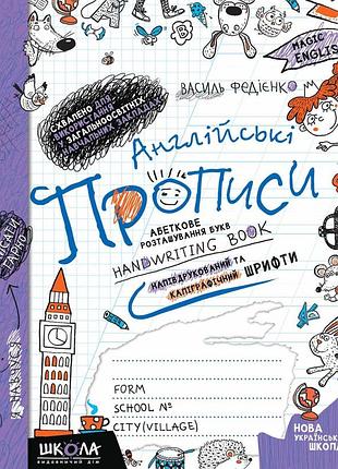 Англійські прописи. напівдруковані та каліграфічні шрифти. синя графічна сітка