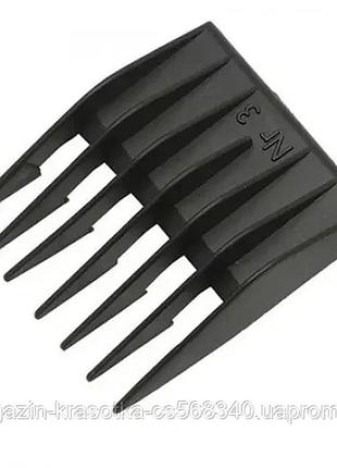 Насадка для moser №3(9мм), 1400,1230, 1233, 1234, chromstyle