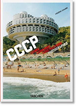Cccp. cosmic communist constructions photographed. 40th ed. frederic chaubin.