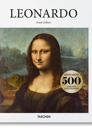 Выдающиеся художники. leonardo. frank zollner