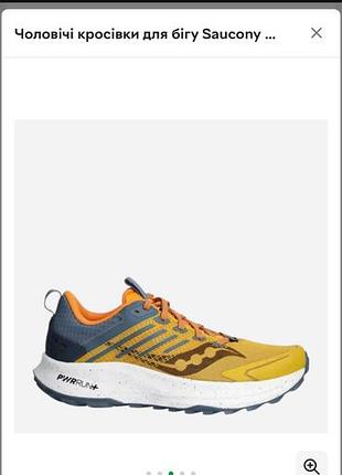 Чоловічі кросівки для бігу saucony ride tr2 жовті