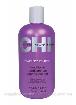 Chi magnified volume conditioner — кондиціонер для обсягу(946мл)