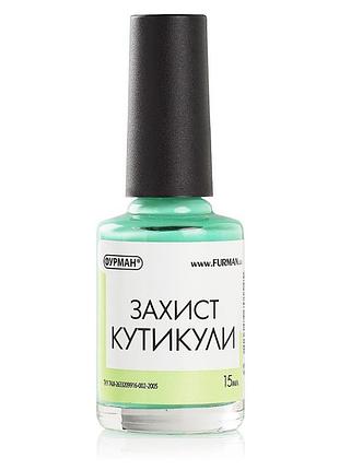 Средство для защиты кутикулы skin defender furman, 15 мл (в ассортименте)