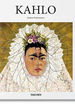 Выдающиеся художники. kahlo. andrea kettenmann