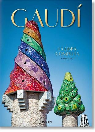 Комерційна архітектура. gaudi. the complete works