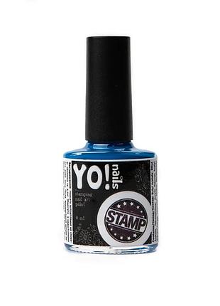 Краска для стемпинга yo!nails stamp №15, синяя, 8 мл