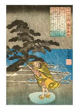 Листівка японське мистецтво - the poet fujiwara no okikaze, early 1840s