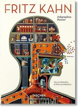 Подарочная литература. fritz kahn. infographics pioneer