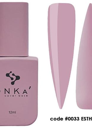 Dnka’ cover base №0033 esthetic камуфлирующая база для ногтей, 12 мл