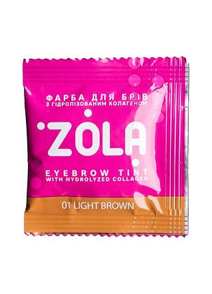 Zola краска для бровей с коллагеном в саше+окислитель 01 light brown eyebrow tint with collagen, 5г