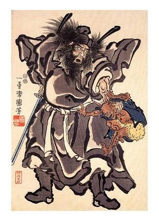 Листівка японське мистецтво - shoki and demon, c. 1850