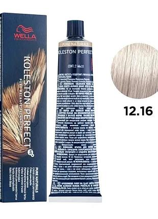 Фарба для волосся koleston me+ special blonde 12/16 wella professionals, 60 мл