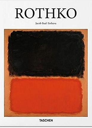 Выдающиеся художники. rothko. jacob baal-teshuva