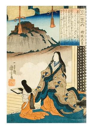 Листівка японське мистецтво - empress jitō tennō, early 1840s