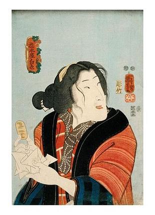 Листівка японське мистецтво - bandō shūka as hashimotoya shiraito, 1852