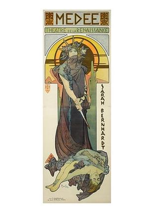 Листівка alphonse mucha - medee, 1898