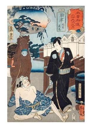 Листівка японське мистецтво - kusatsu; kanja yoshitaka, 1853