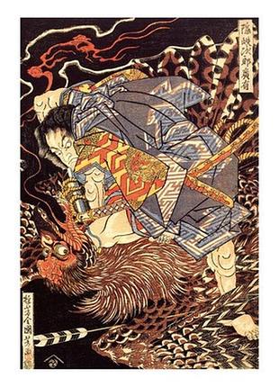 Листівка японське мистецтво - oki no jiro hiroari killing a monstrous tengu