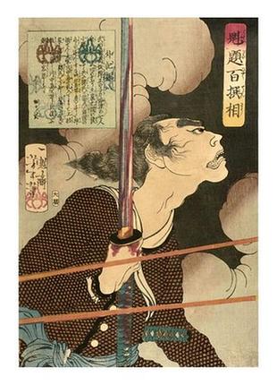Открытка японське мистецтво - geki magohachi in smoke and rifle fire, 1868