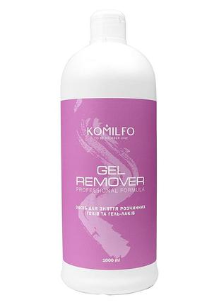 Komilfo gel remover — засіб для зняття soak off гелів і гель-лаків, 1000 мл