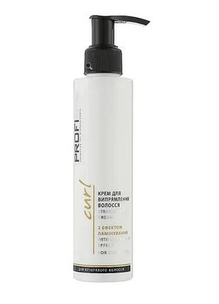 Крем для выпрямления волос с эффектом ламинирования profistyle curl для вьющихся волос, 150 мл