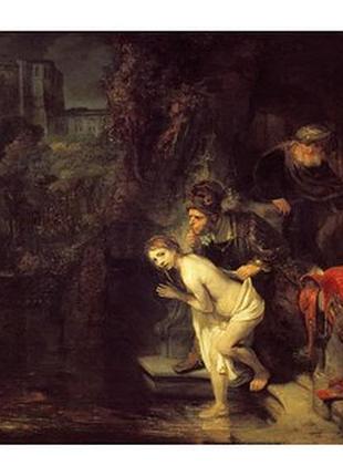 Лист rembrandt — susanna and the elders