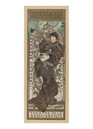 Листівка alphonse mucha - lorenzaccio, 1896-1900