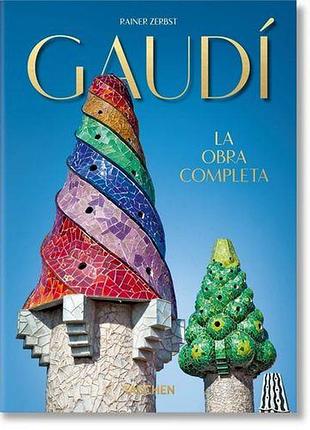 Коммерческая архитектура. gaudi. the complete works. 40th anniversary edition. rainer zerbst