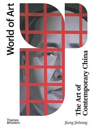 The art of contemporary china. jiang jiehong