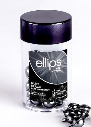 Вітаміни для волосся "шовкова ніч" ellips hair vitamin silky black with pro-keratin complex, 1шт