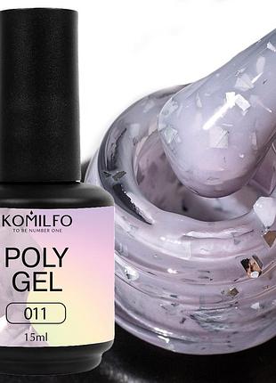 Полигель komilfo polygel 011, 15 мл