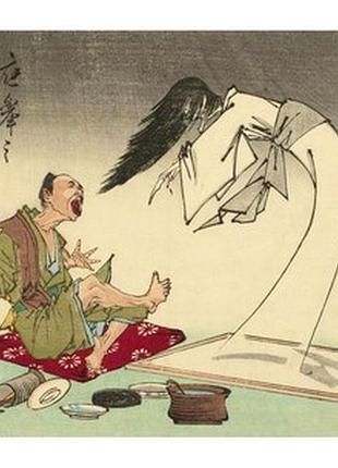 Открытка японське мистецтво - a ghost painting coming to life in the studio of painter ōkyo, 1880s