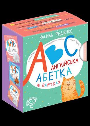 Англійська абетка в картках. василь федієнко