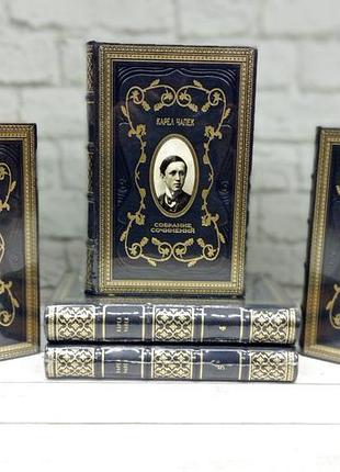 Карел чапек. збирання творів у 5 томах (ексклюзивне подарункове видання)