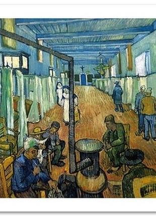 Открытка vincent van gogh — ward in the hospital in arles