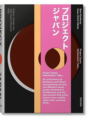 Project japan. metabolism talks... rem koolhaas, hans-ulrich obrist