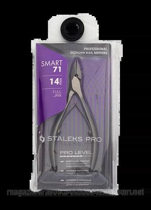 Кусачки професійні для врослого нігтя smart pro 71, 14 мм (staleks)