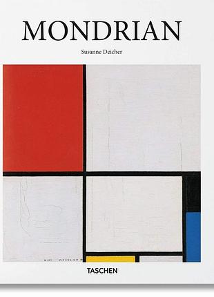 Выдающиеся художники. mondrian. susanne deicher