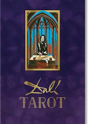 Выдающиеся художники. dali. tarot