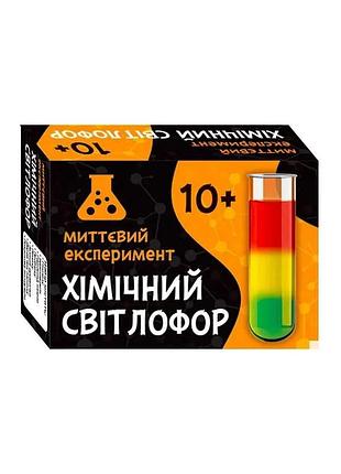 Научная игра «химический светофор» сюрприз 12132055у (160) от ранок