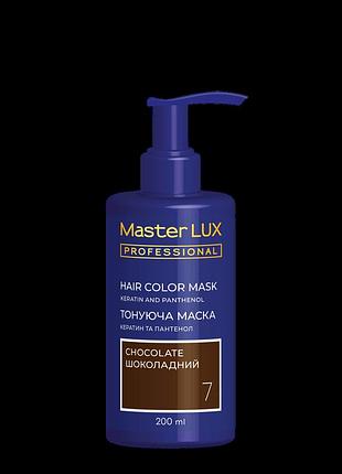 Тонирующая маска для волос шоколадный master lux professional, 200 мл