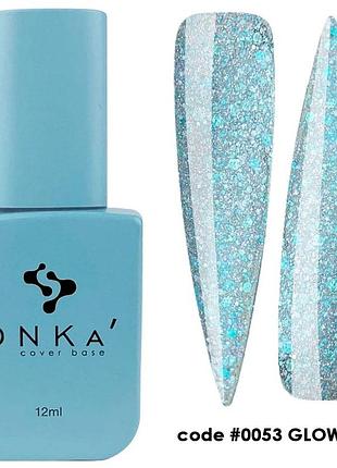 Dnka’ cover base №0053 glowing камуфлююча база для нігтів, 12 мл