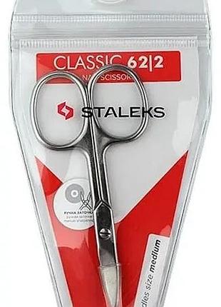 Ножницы для ногтей classic 62/2, (staleks)