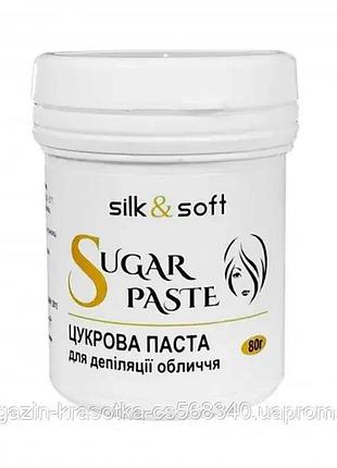 Silk&soft сахарная паста для депиляции лица 80 г