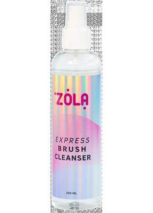 Експрес очищувач для пензлів express brush cleanser zola, 250 мл