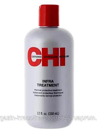 Chi infra treatment - маска термозащитная, 350мл
