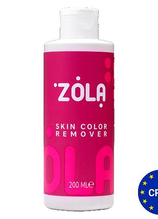 Ремувер для краски с кожи skin color remover zola, 200 мл